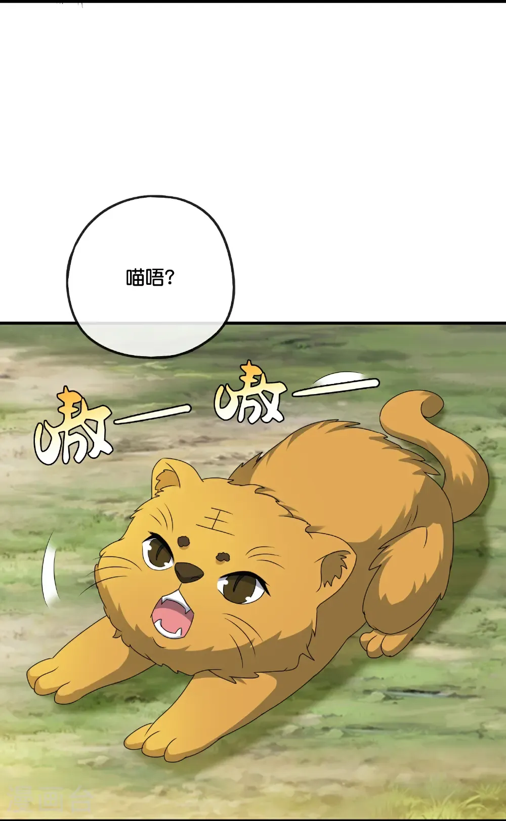 第213话 奖励关卡？！ 第4页