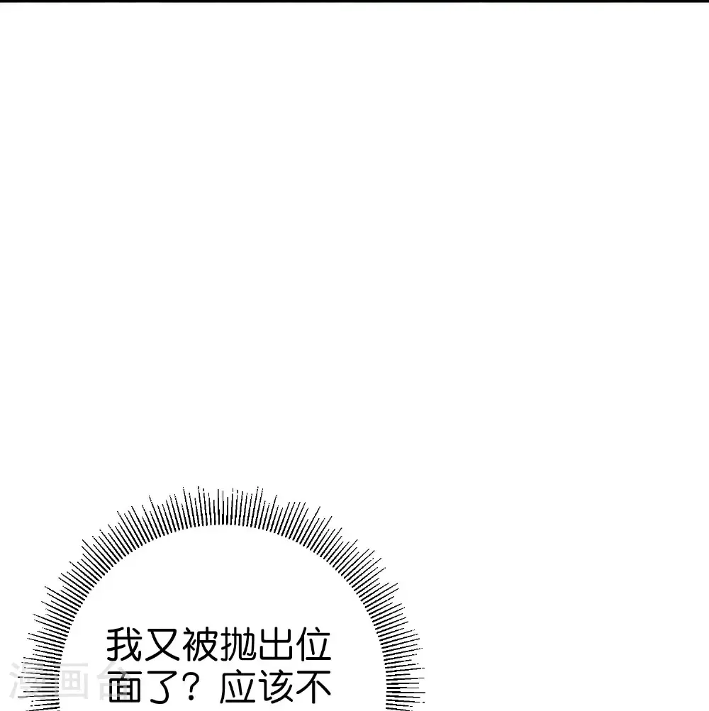 第213话 奖励关卡？！ 第13页