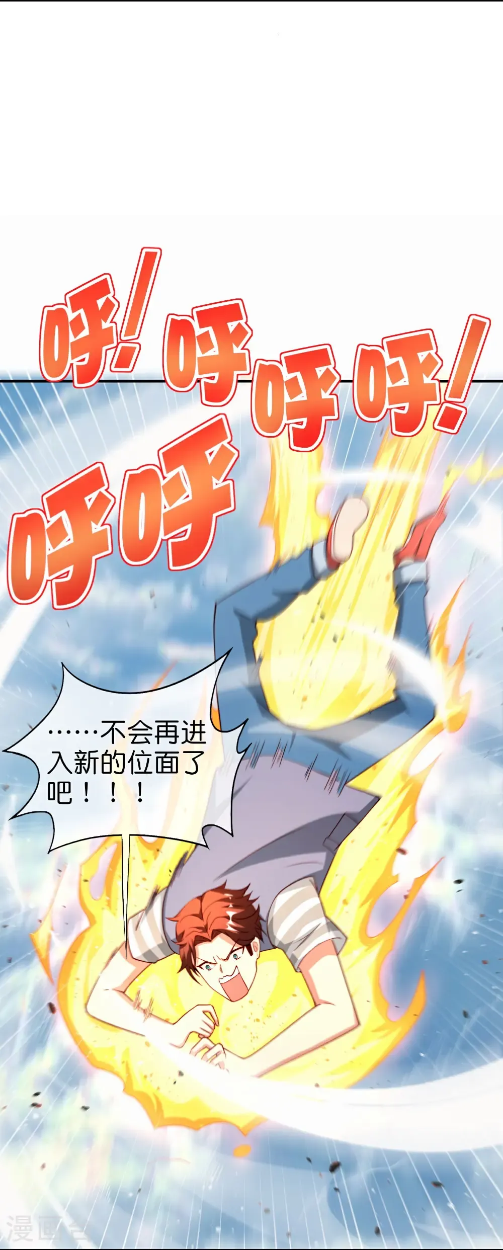 第213话 奖励关卡？！ 第15页