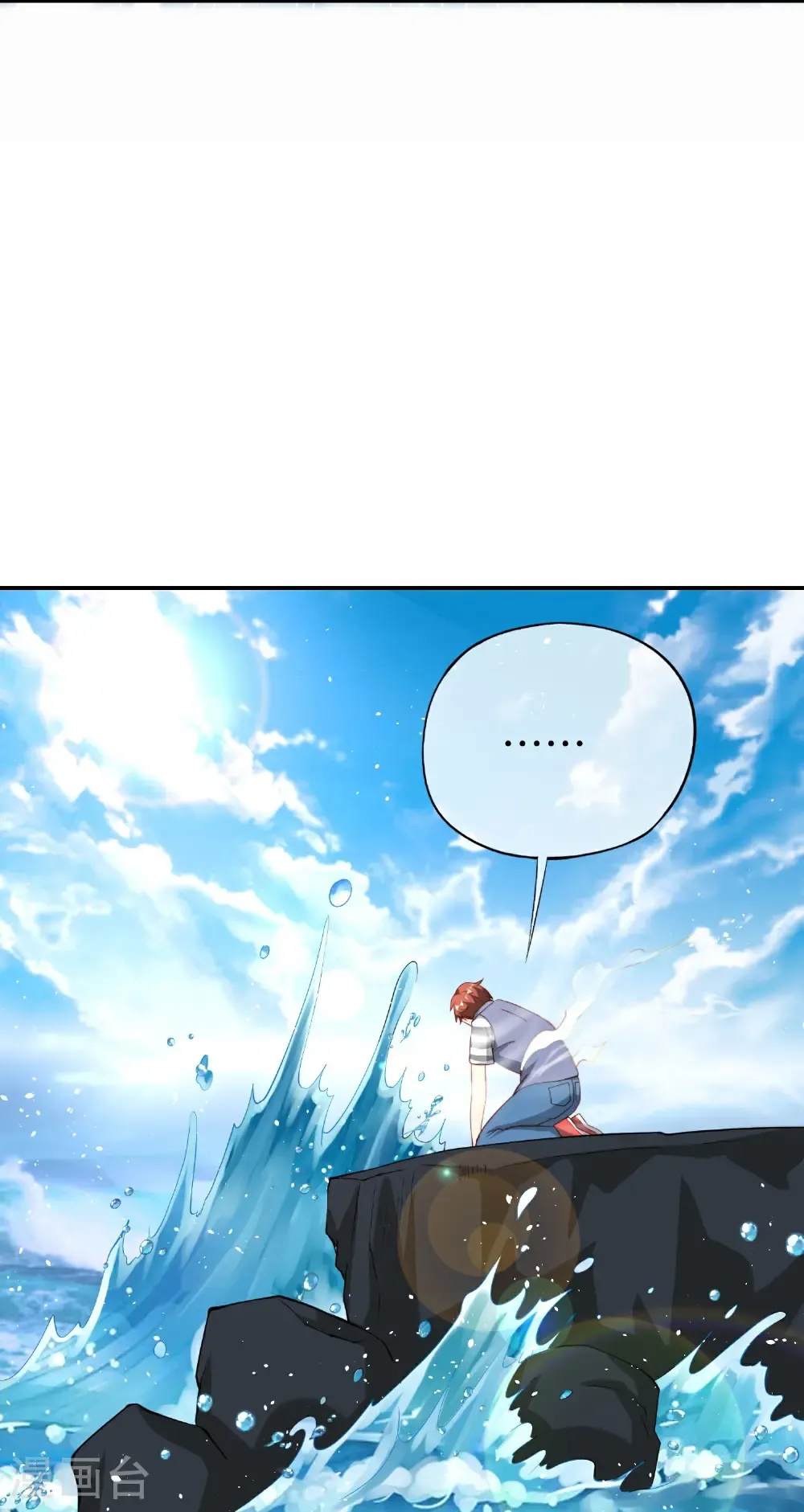 第213话 奖励关卡？！ 第16页