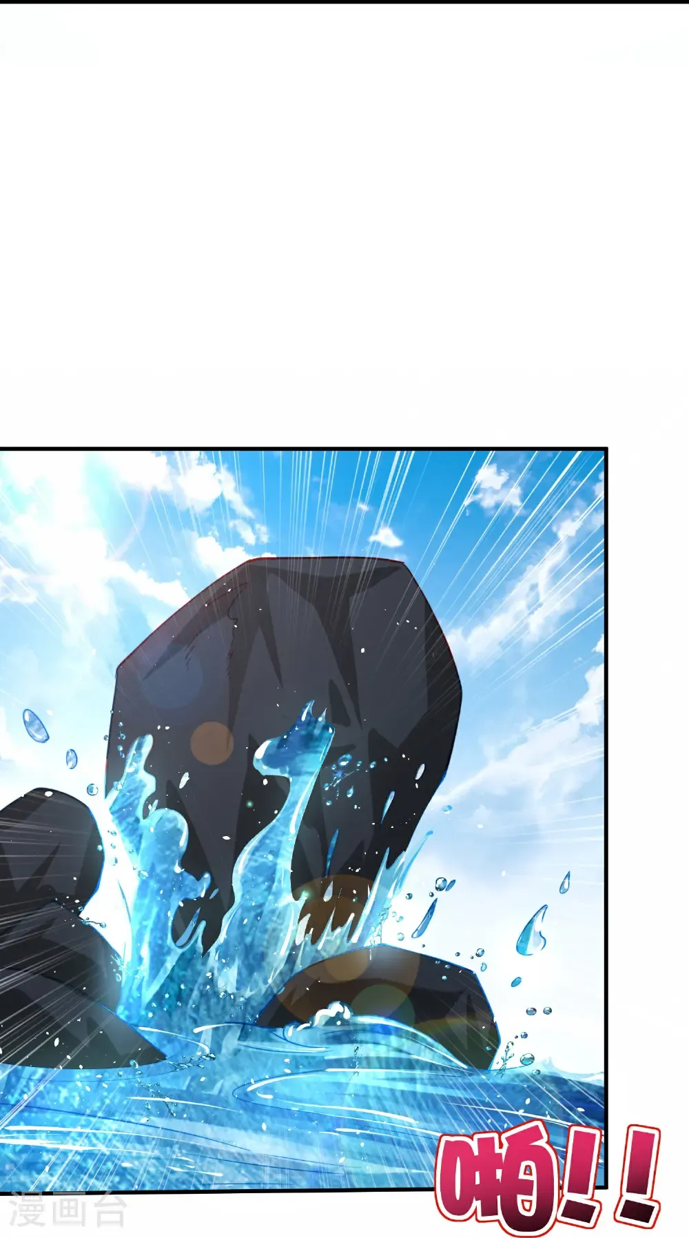 第213话 奖励关卡？！ 第20页