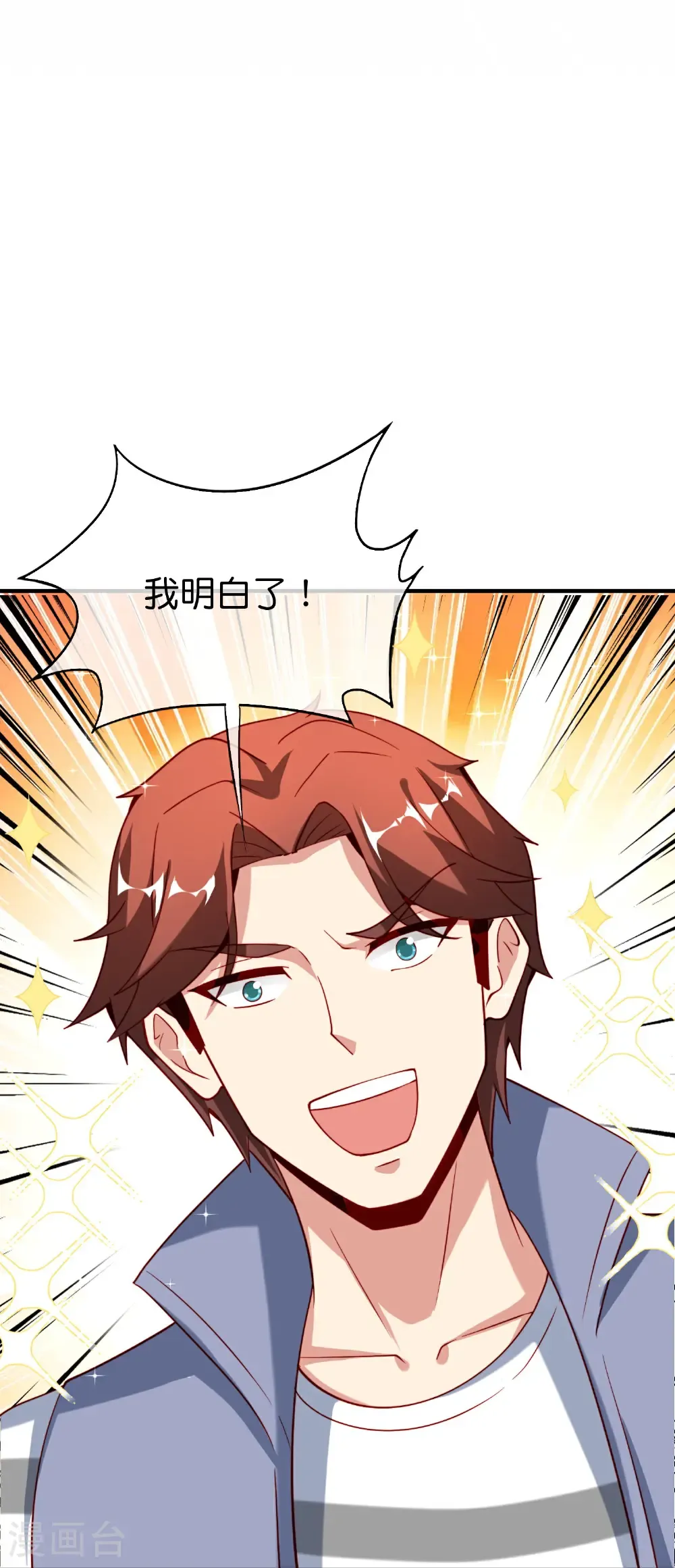 第213话 奖励关卡？！ 第21页