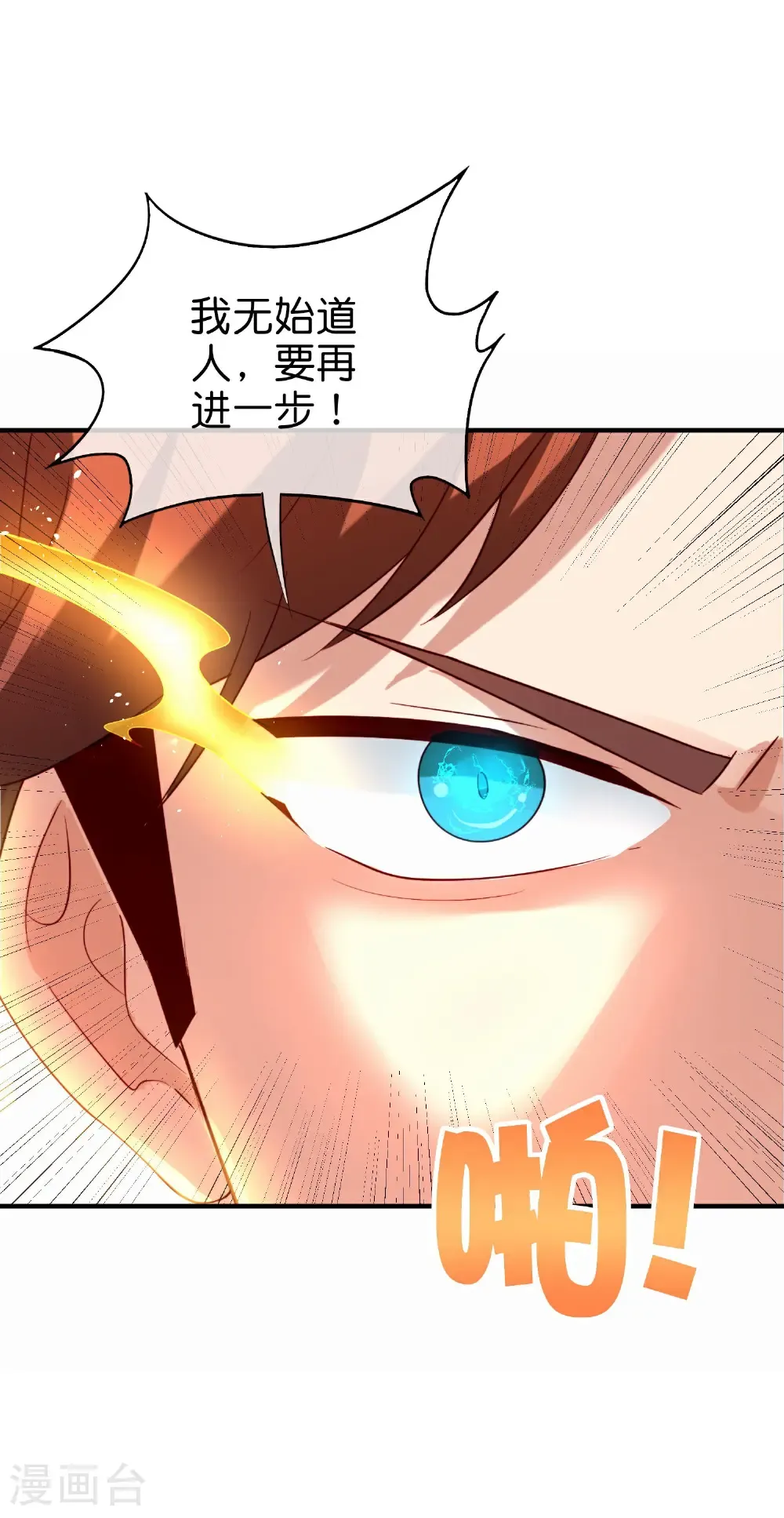 第213话 奖励关卡？！ 第25页