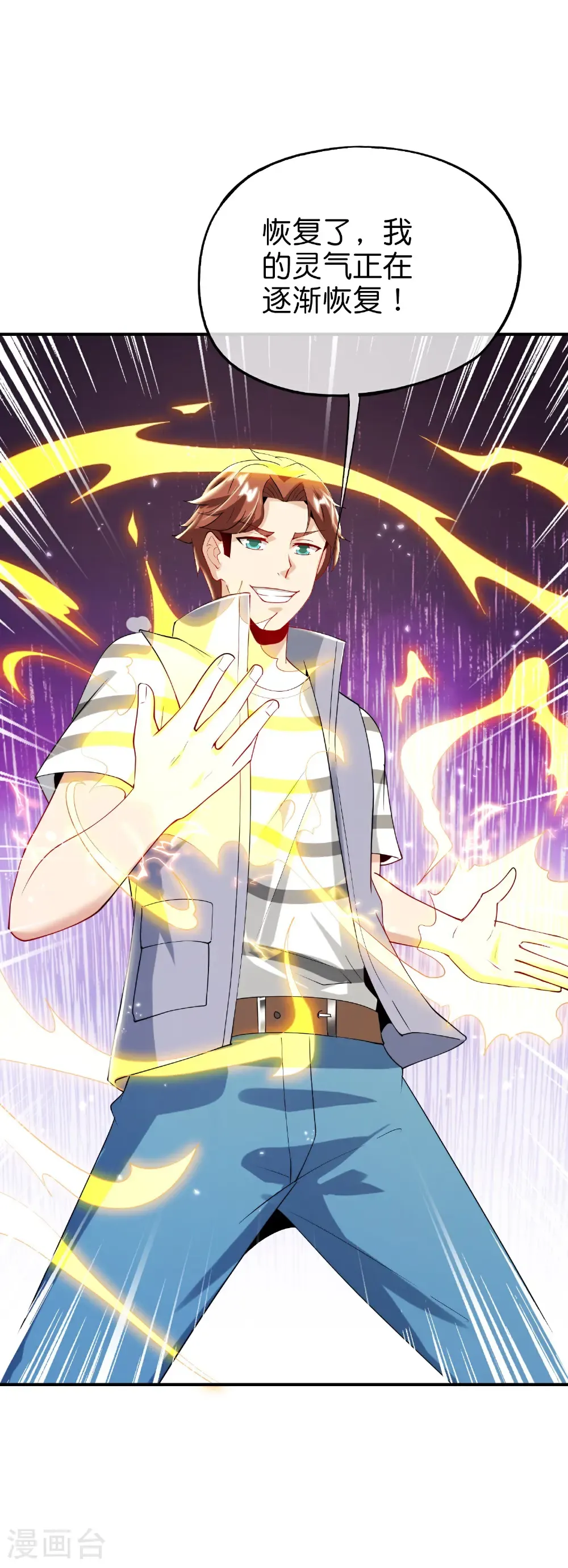 第213话 奖励关卡？！ 第26页
