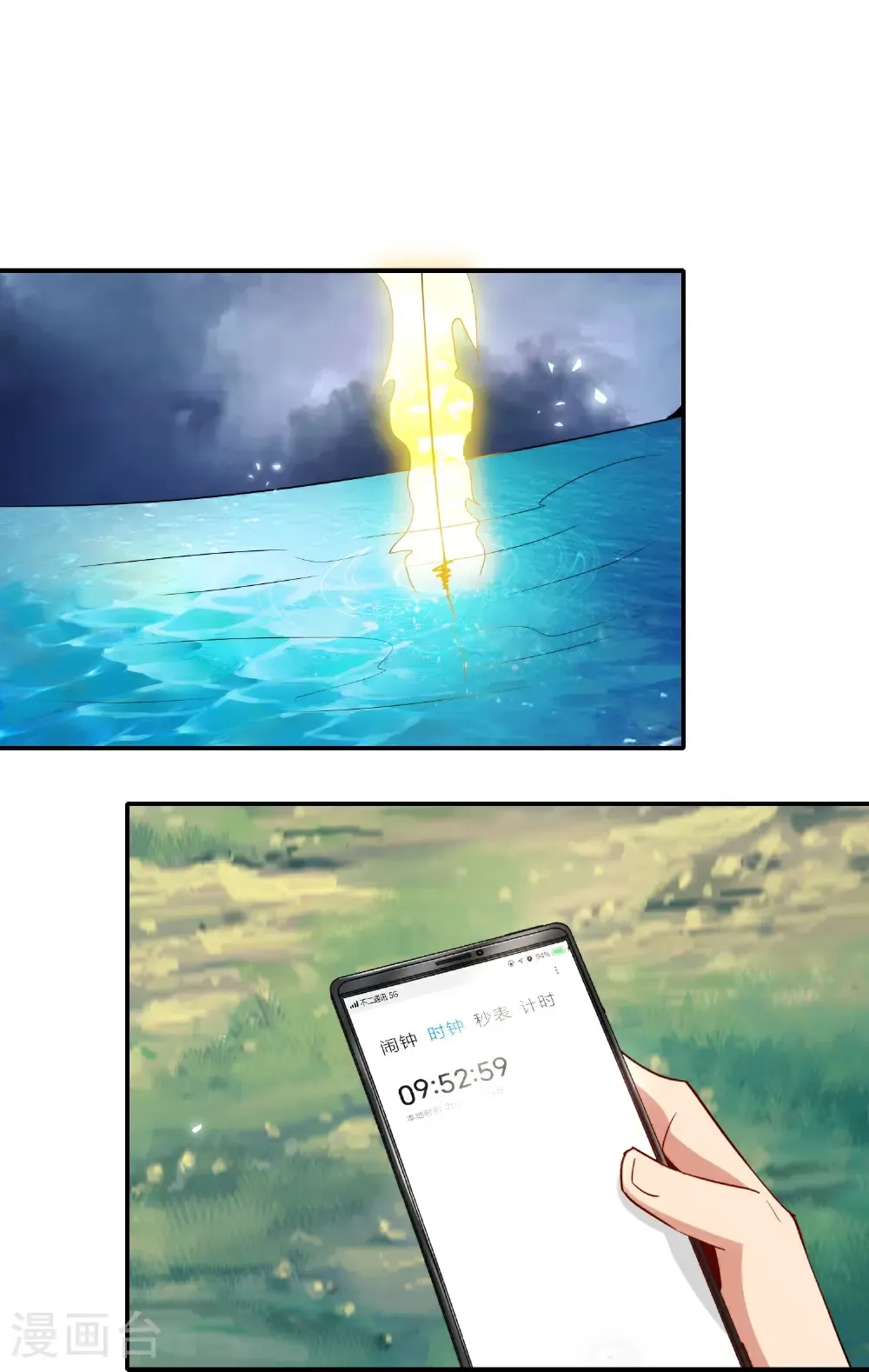 第213话 奖励关卡？！ 第29页