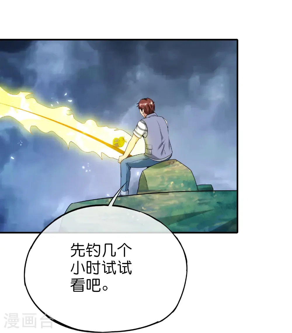 第213话 奖励关卡？！ 第30页