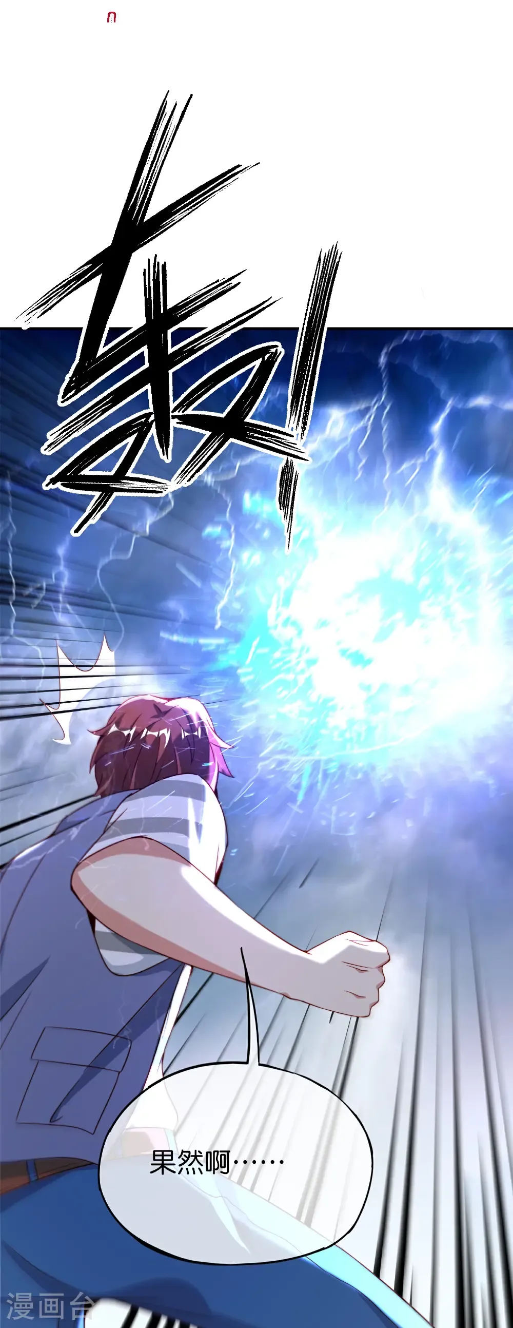 第213话 奖励关卡？！ 第41页
