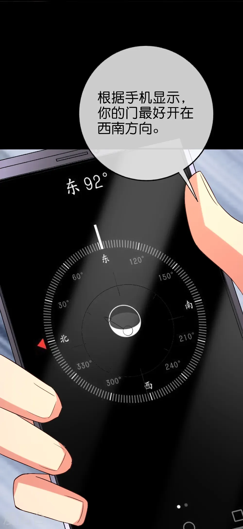 第214话 你是盘古？ 第23页