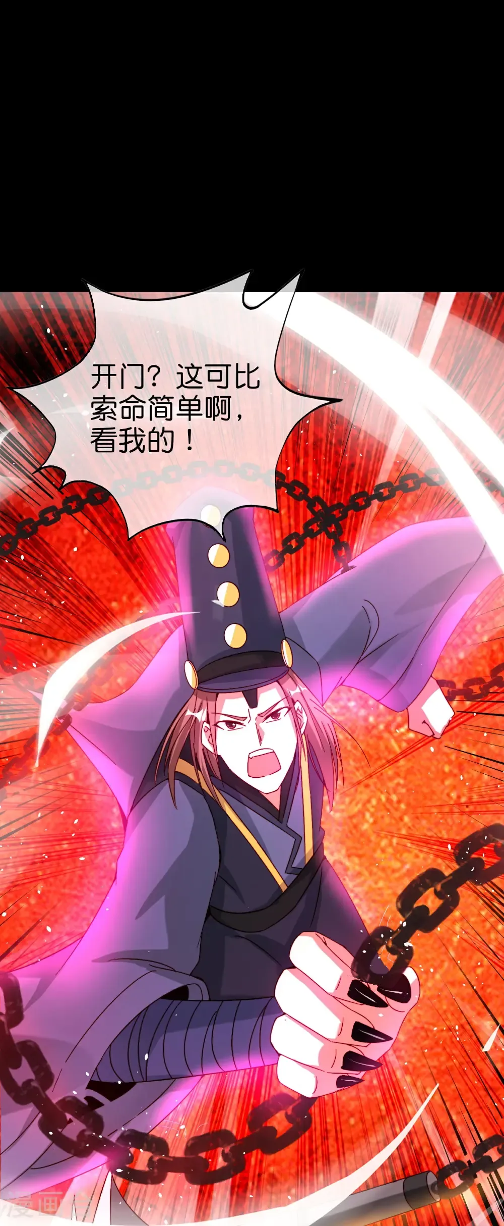 第214话 你是盘古？ 第25页