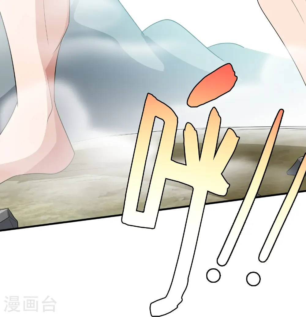 第214话 你是盘古？ 第43页