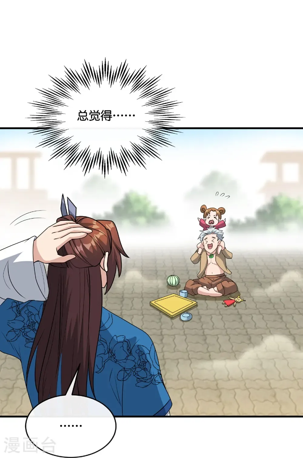 第215话 幼年期大神？！ 第3页