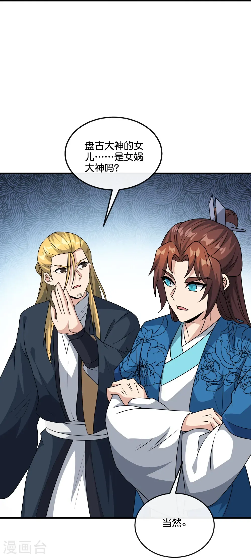 第215话 幼年期大神？！ 第5页