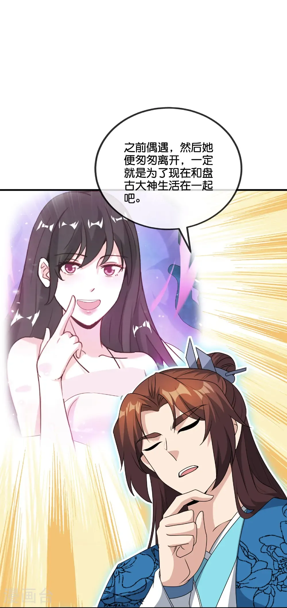第215话 幼年期大神？！ 第6页