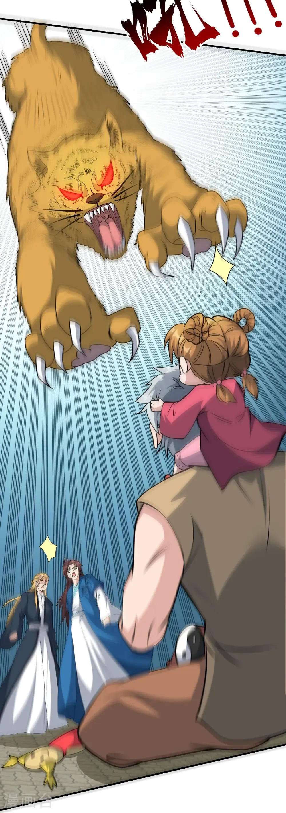 第215话 幼年期大神？！ 第9页