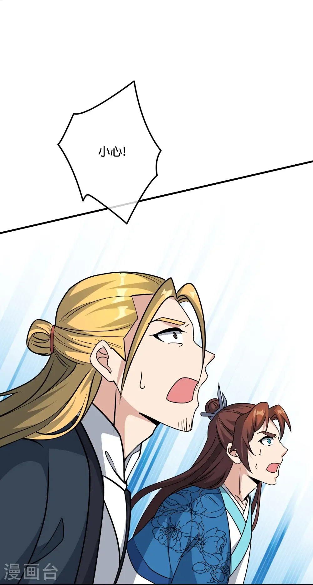 第215话 幼年期大神？！ 第10页