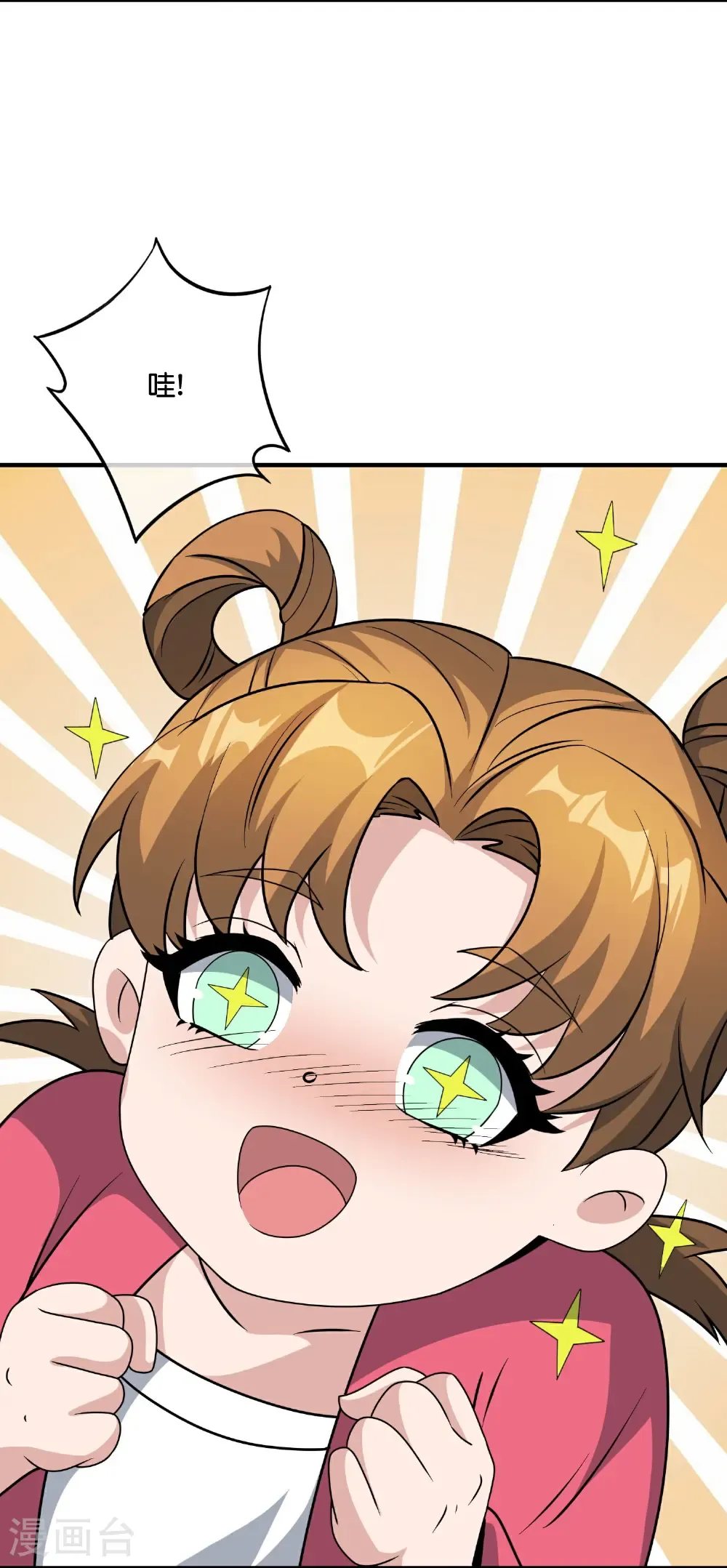 第215话 幼年期大神？！ 第11页