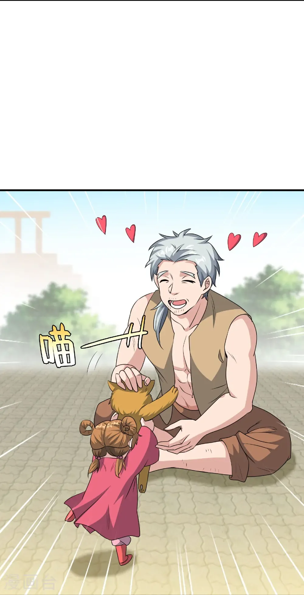 第215话 幼年期大神？！ 第16页