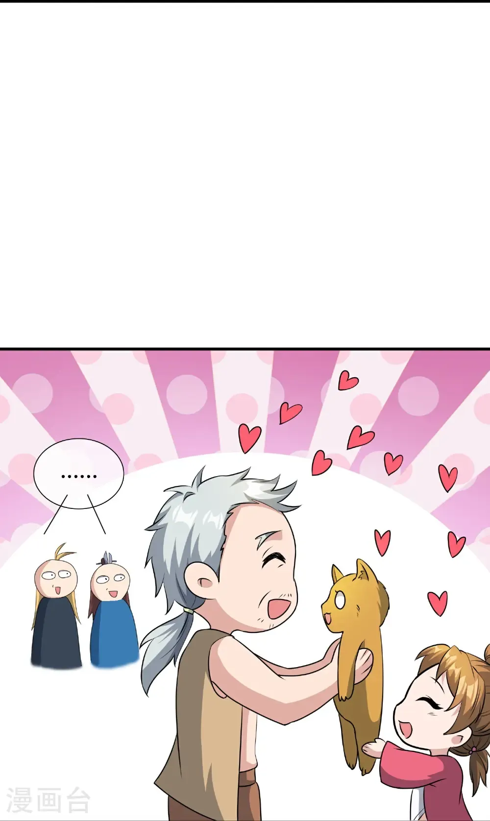 第215话 幼年期大神？！ 第17页