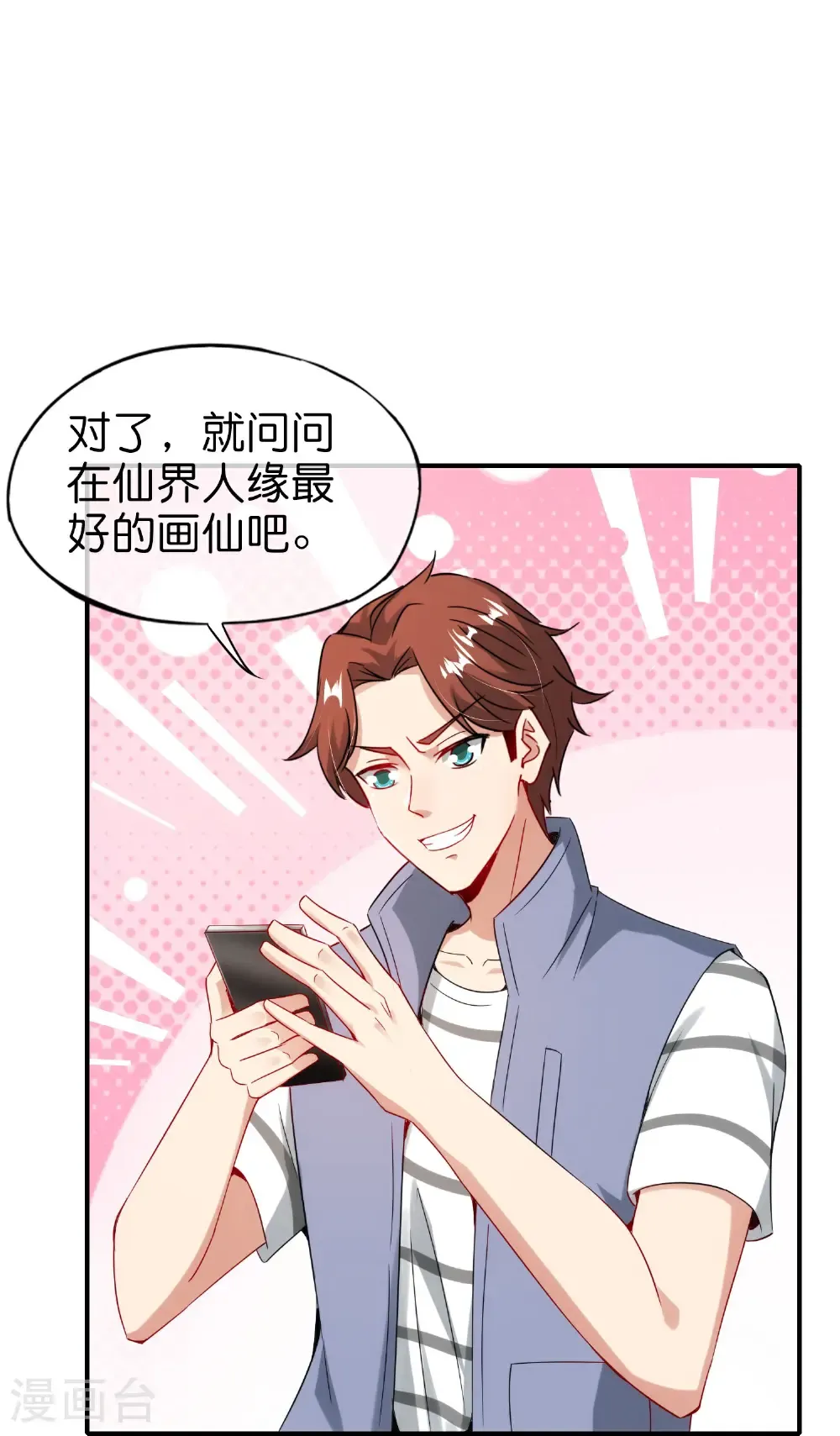 第215话 幼年期大神？！ 第19页