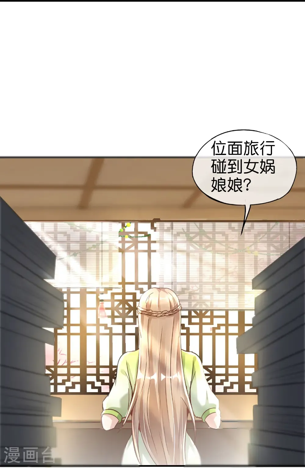 第215话 幼年期大神？！ 第24页