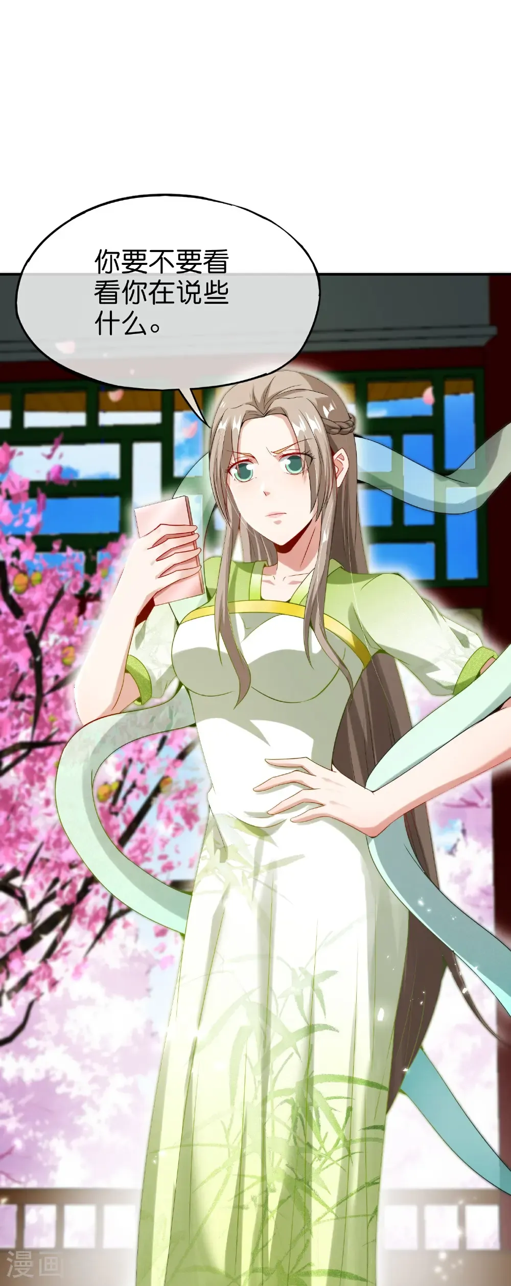 第215话 幼年期大神？！ 第25页