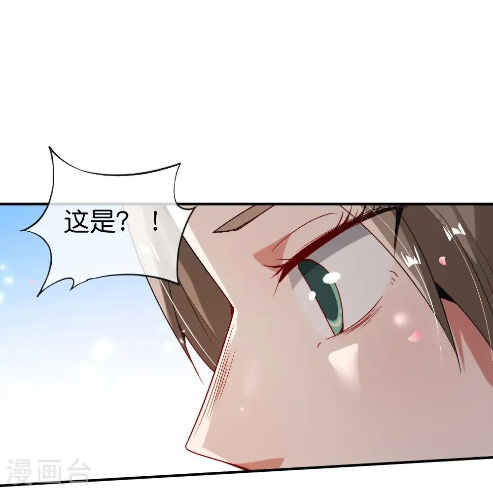 第215话 幼年期大神？！ 第27页