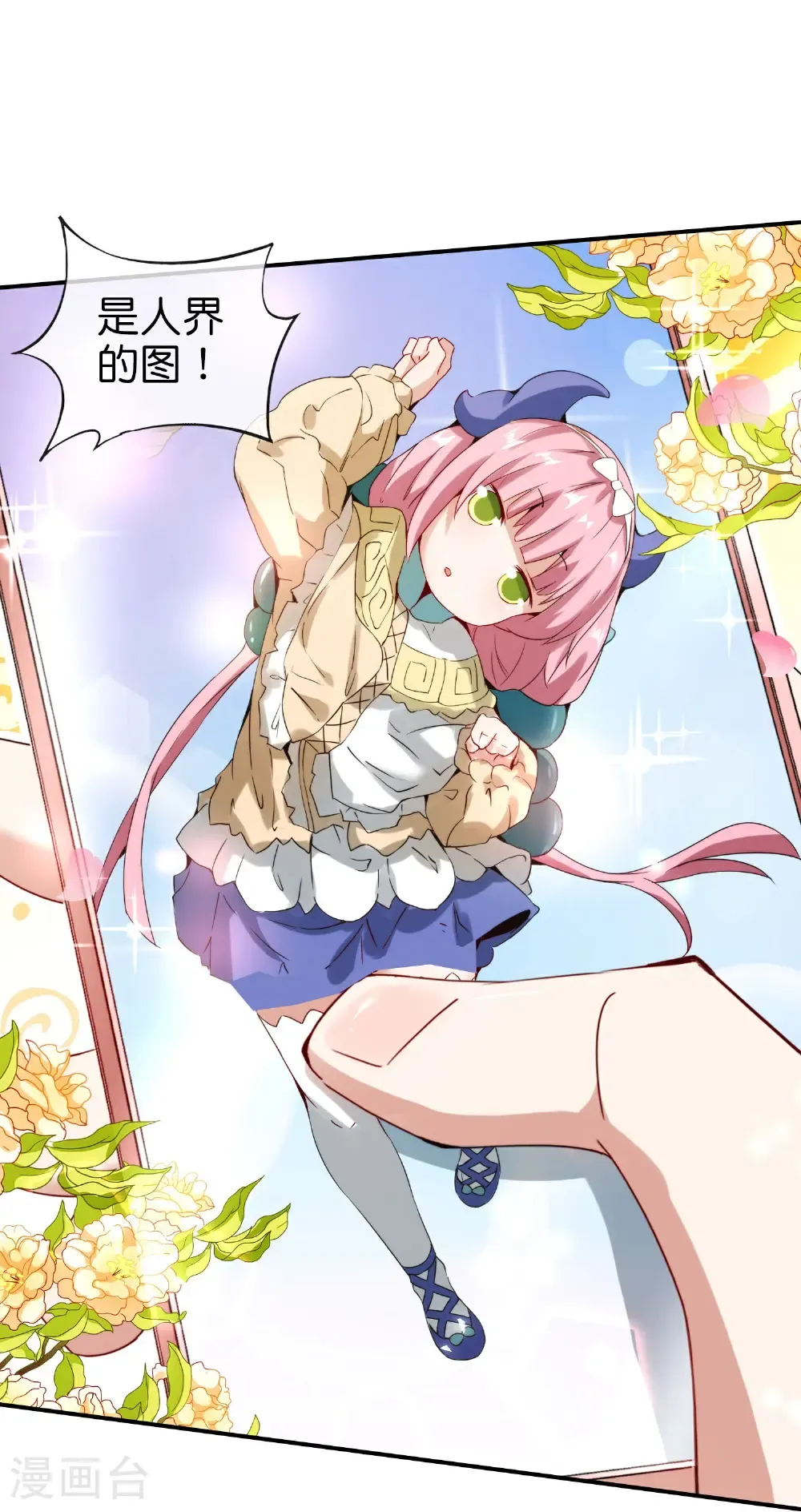 第215话 幼年期大神？！ 第28页