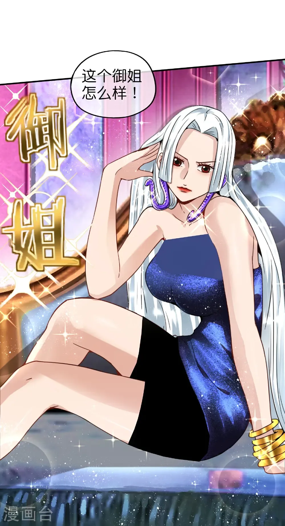 第215话 幼年期大神？！ 第30页