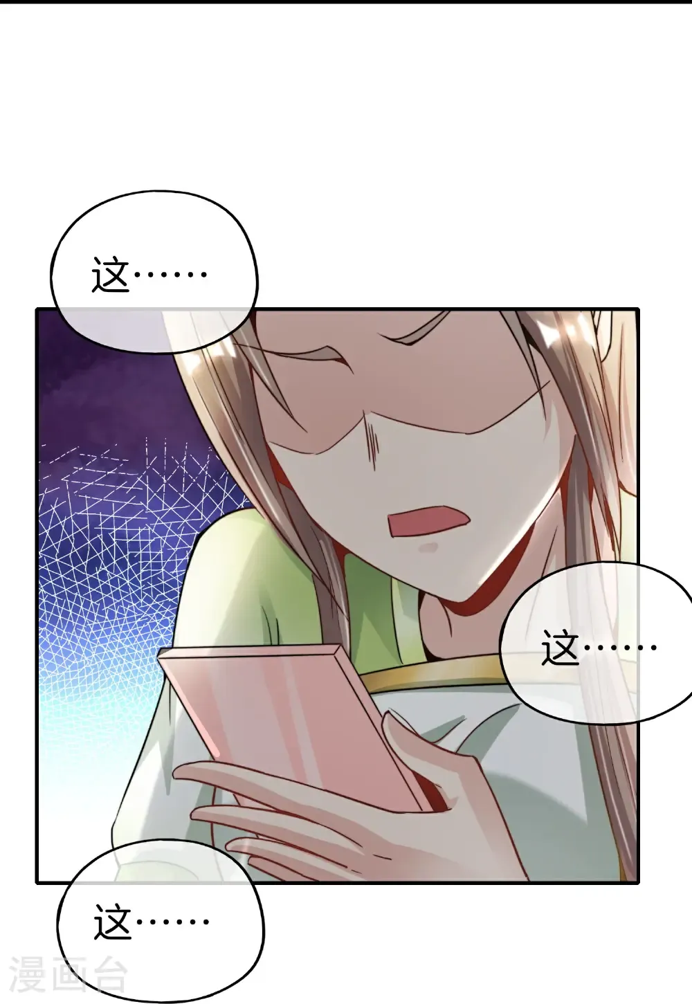 第215话 幼年期大神？！ 第31页