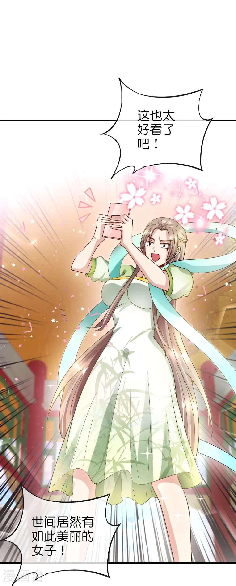 第215话 幼年期大神？！ 第32页