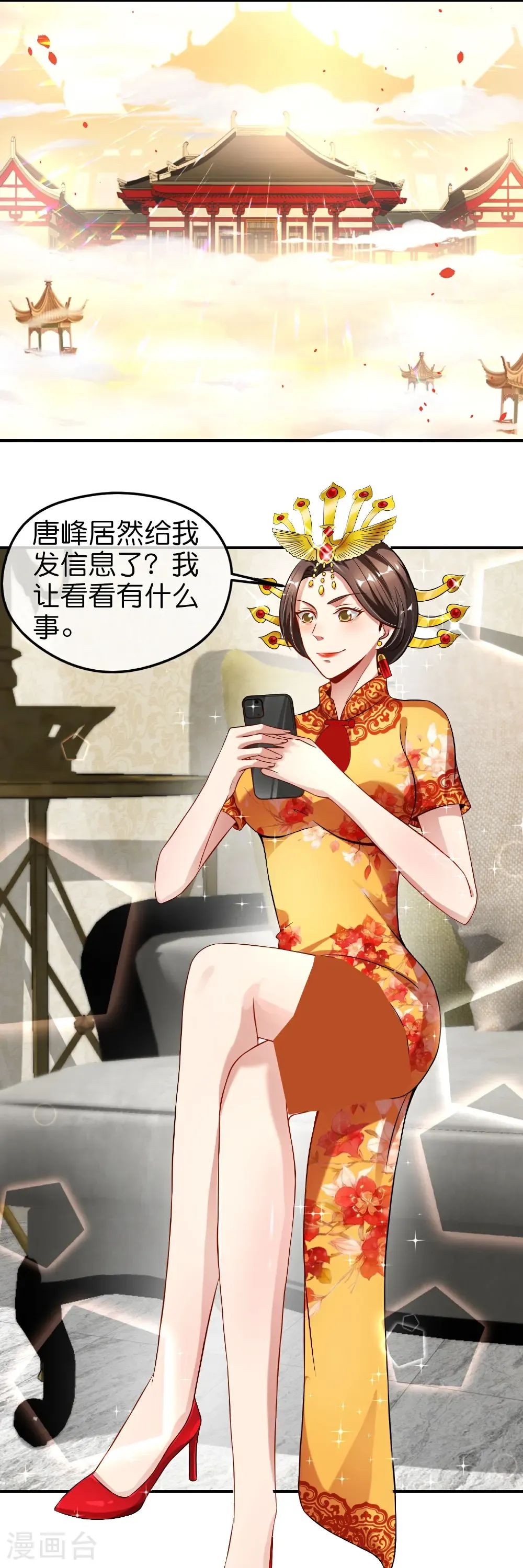第216话 助你离开位面！ 第4页