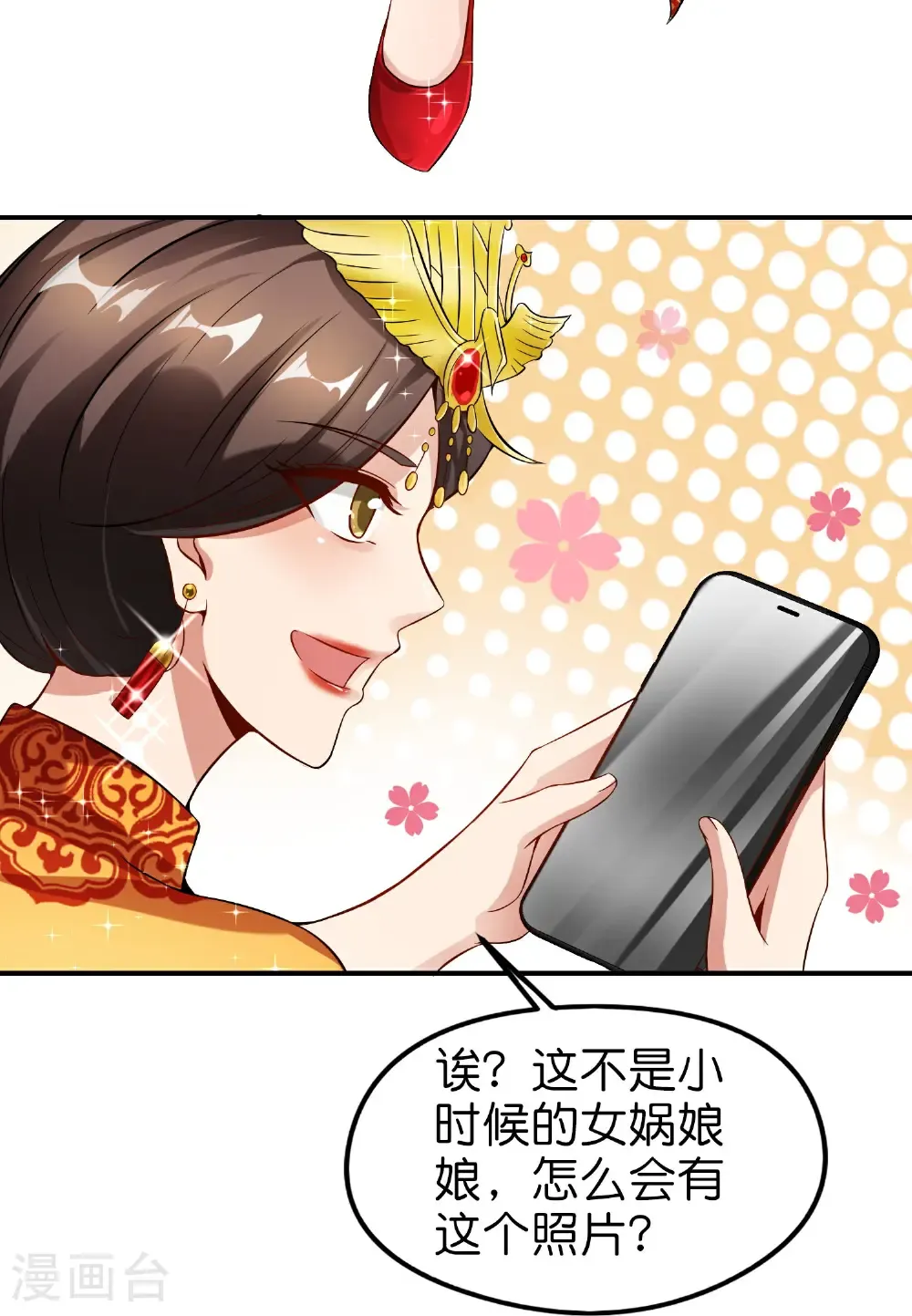 第216话 助你离开位面！ 第5页