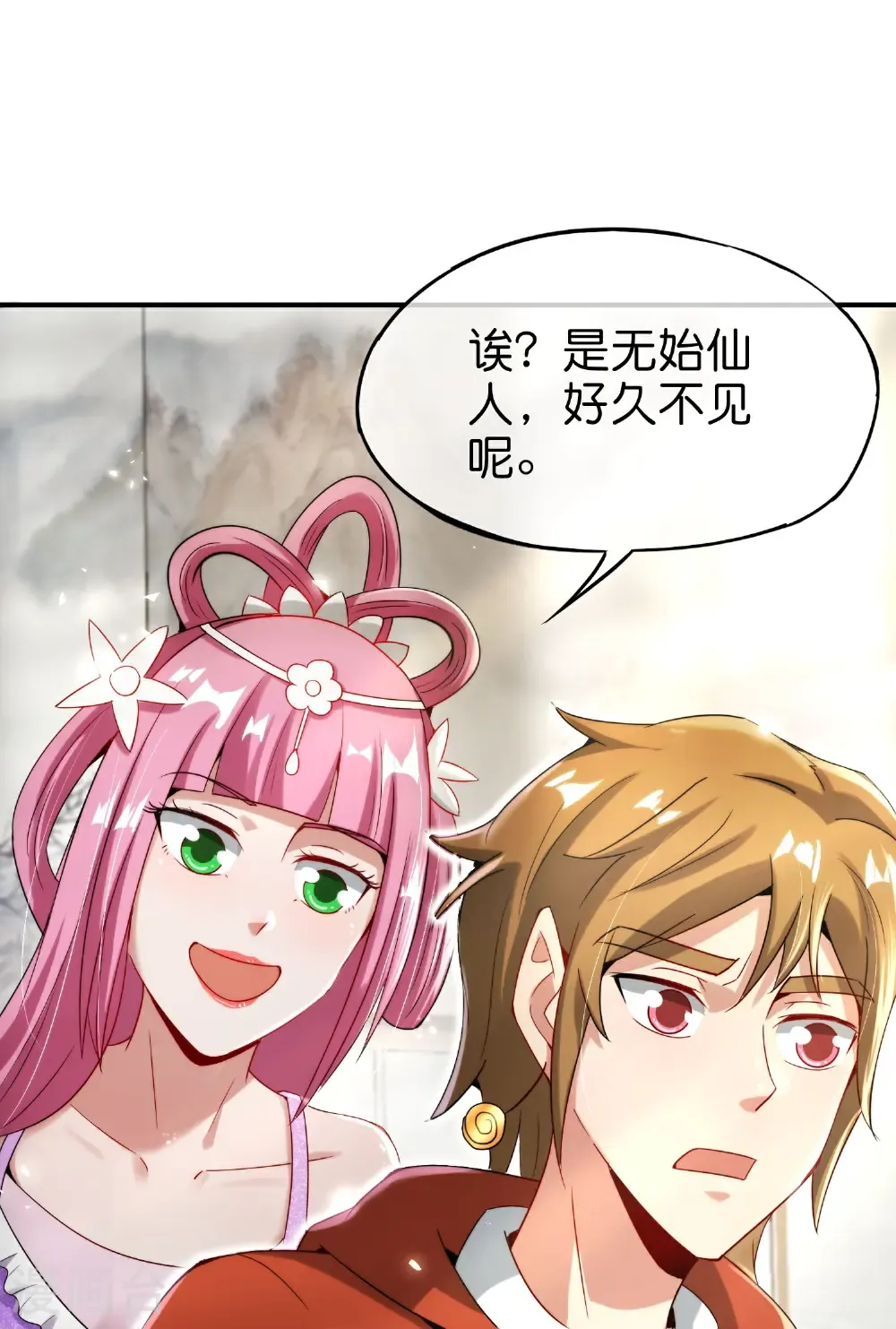 第216话 助你离开位面！ 第9页