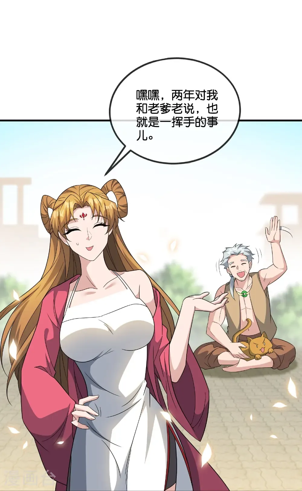 第216话 助你离开位面！ 第22页