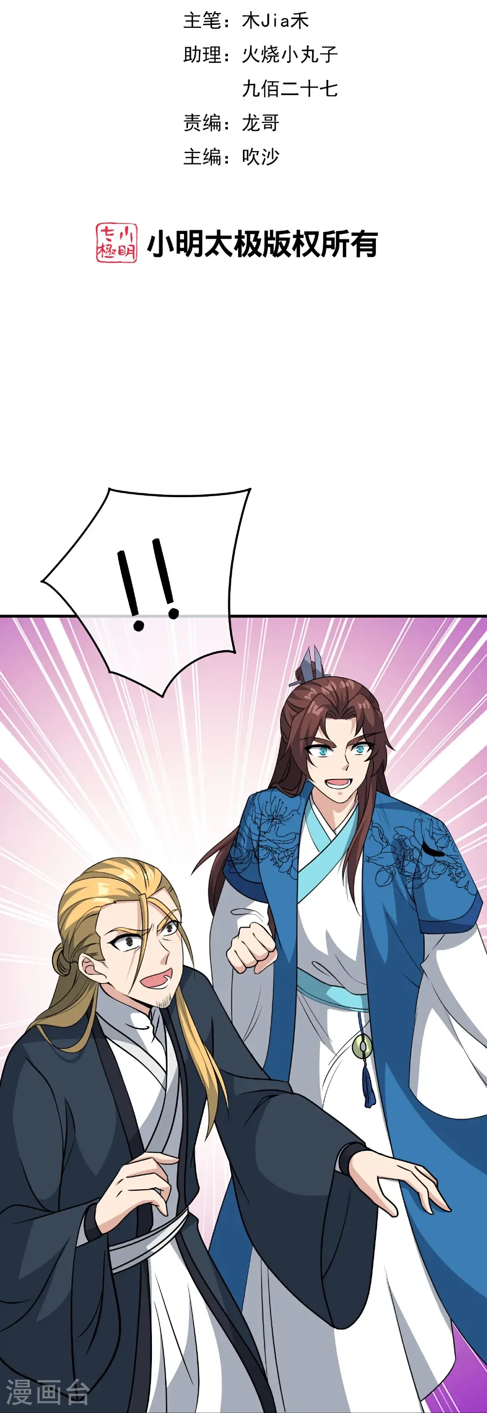 第217话 我要生孩子！ 第2页
