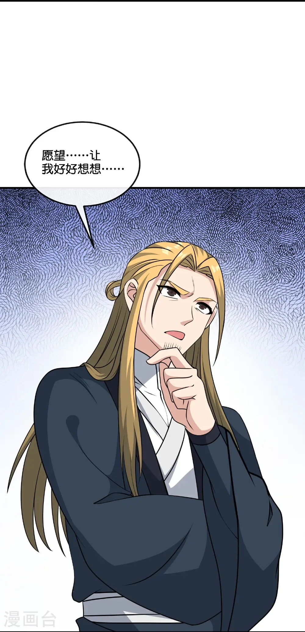 第217话 我要生孩子！ 第3页
