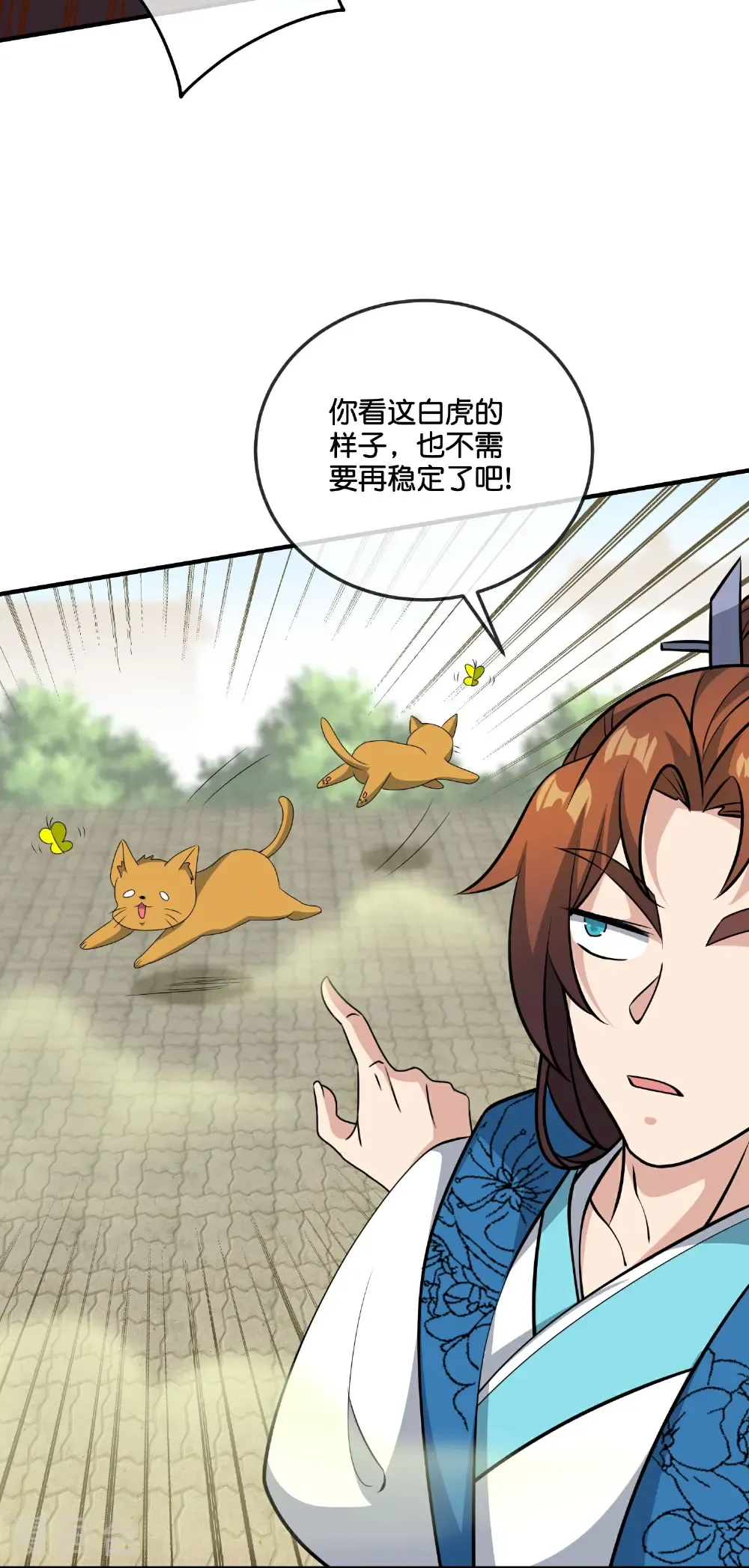 第217话 我要生孩子！ 第5页