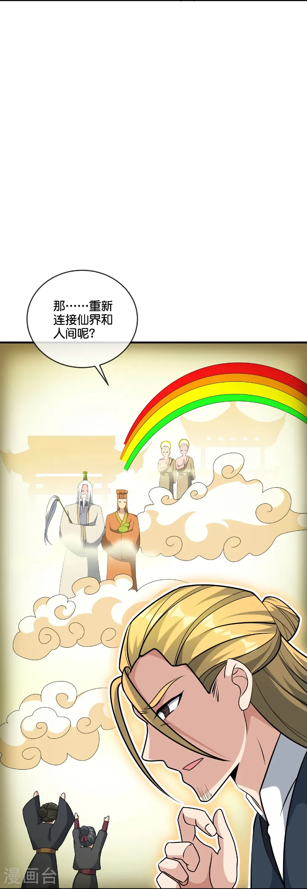 第217话 我要生孩子！ 第6页
