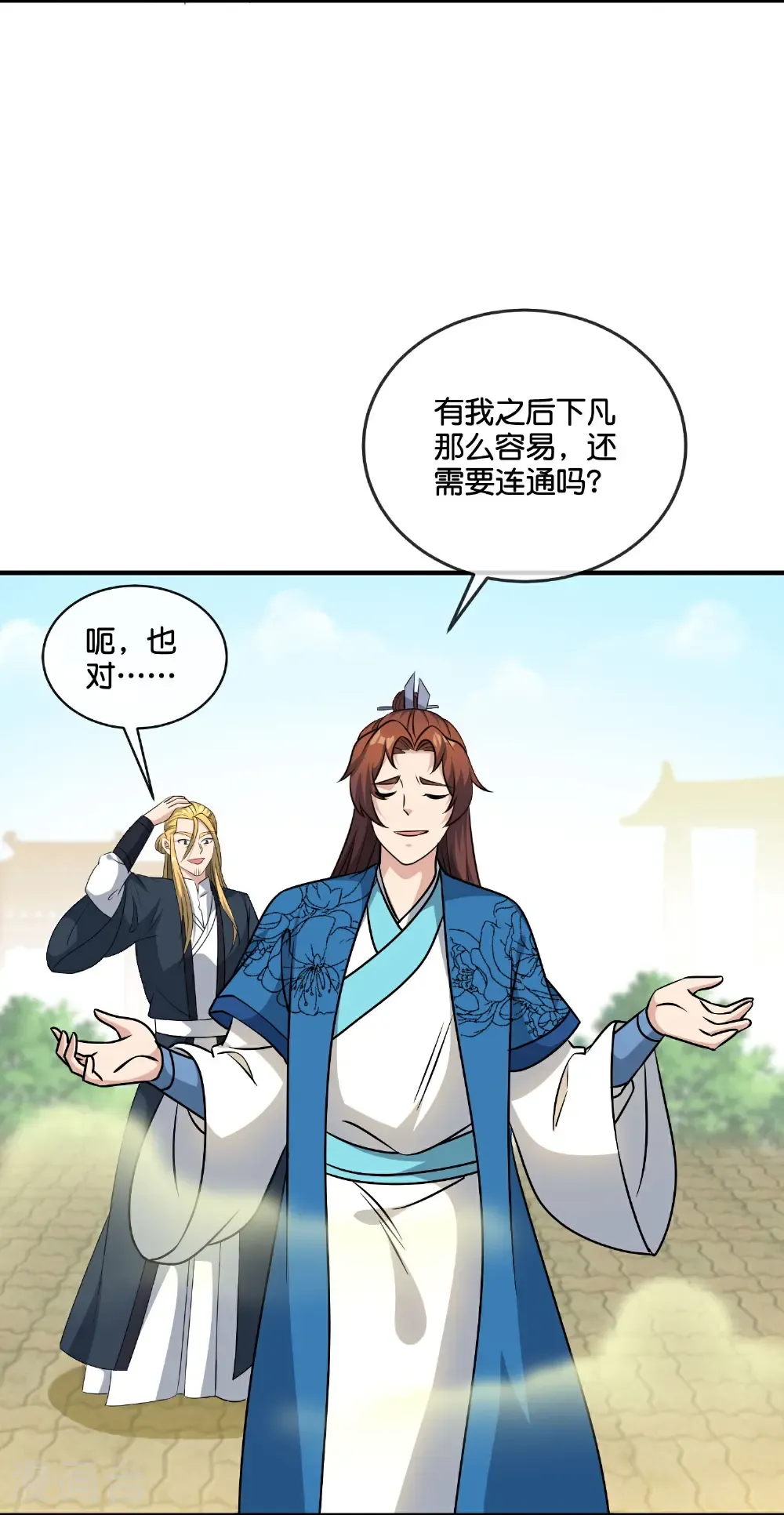 第217话 我要生孩子！ 第7页