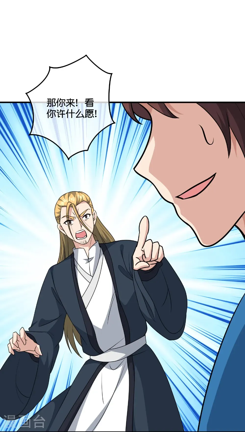 第217话 我要生孩子！ 第10页