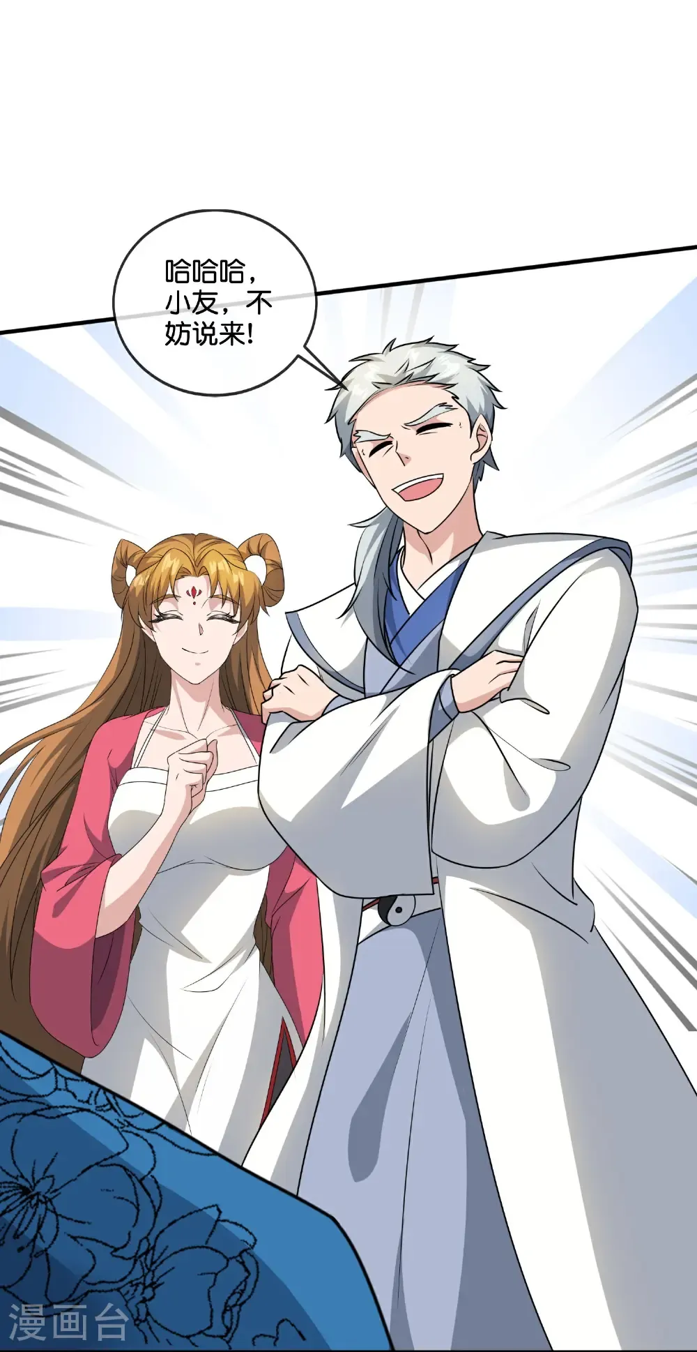 第217话 我要生孩子！ 第12页