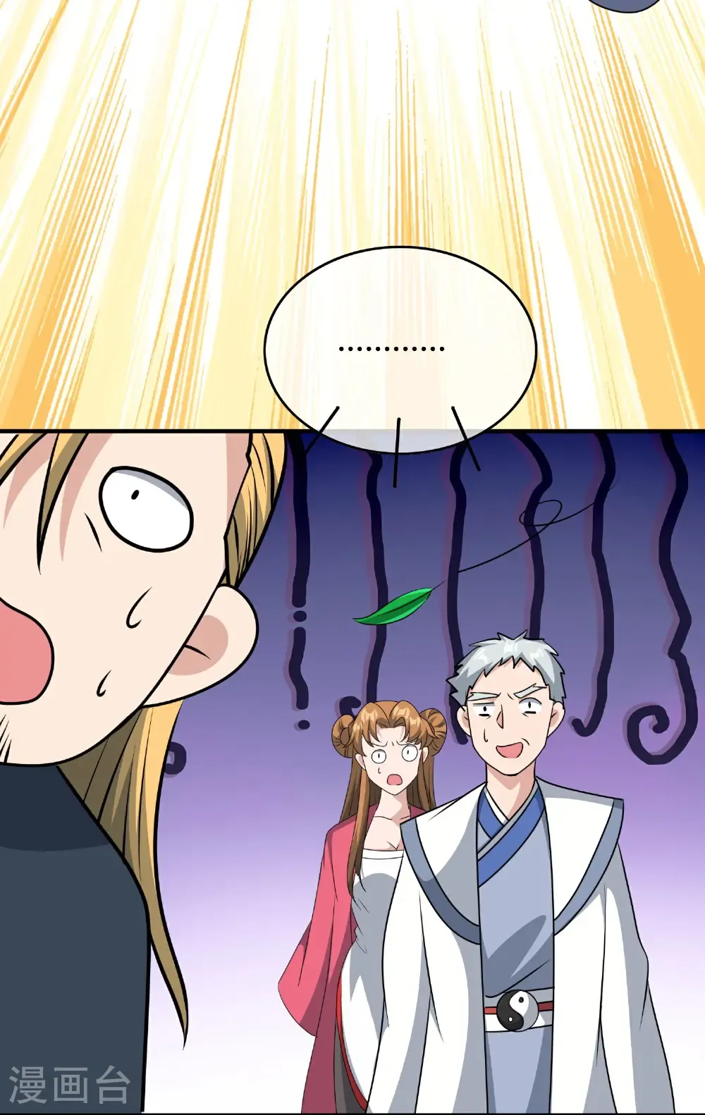 第217话 我要生孩子！ 第14页