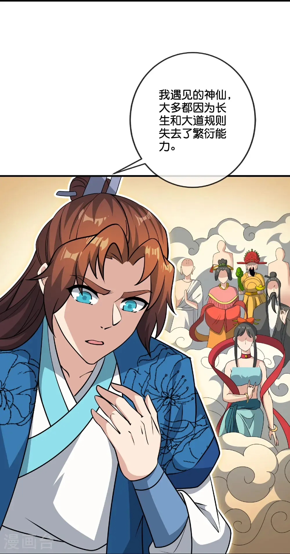 第217话 我要生孩子！ 第17页