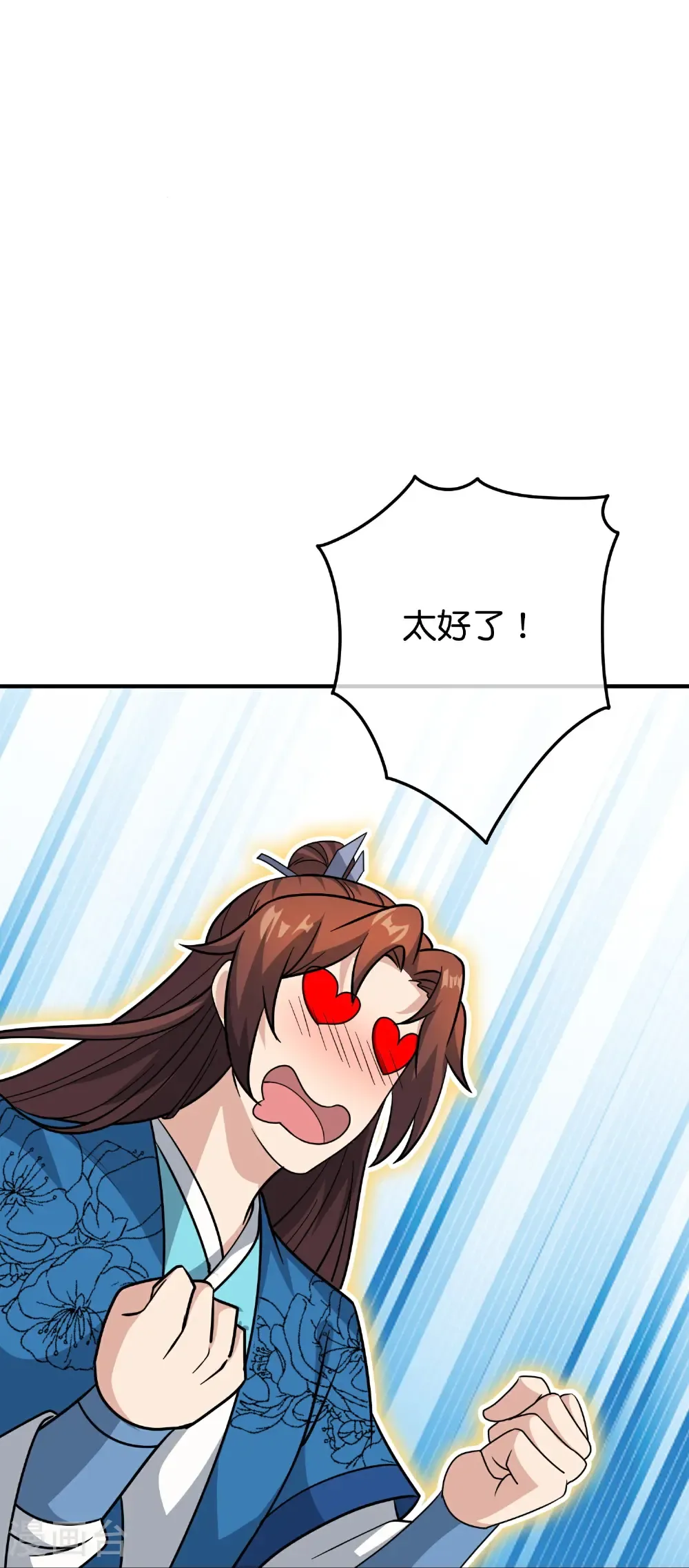第217话 我要生孩子！ 第20页