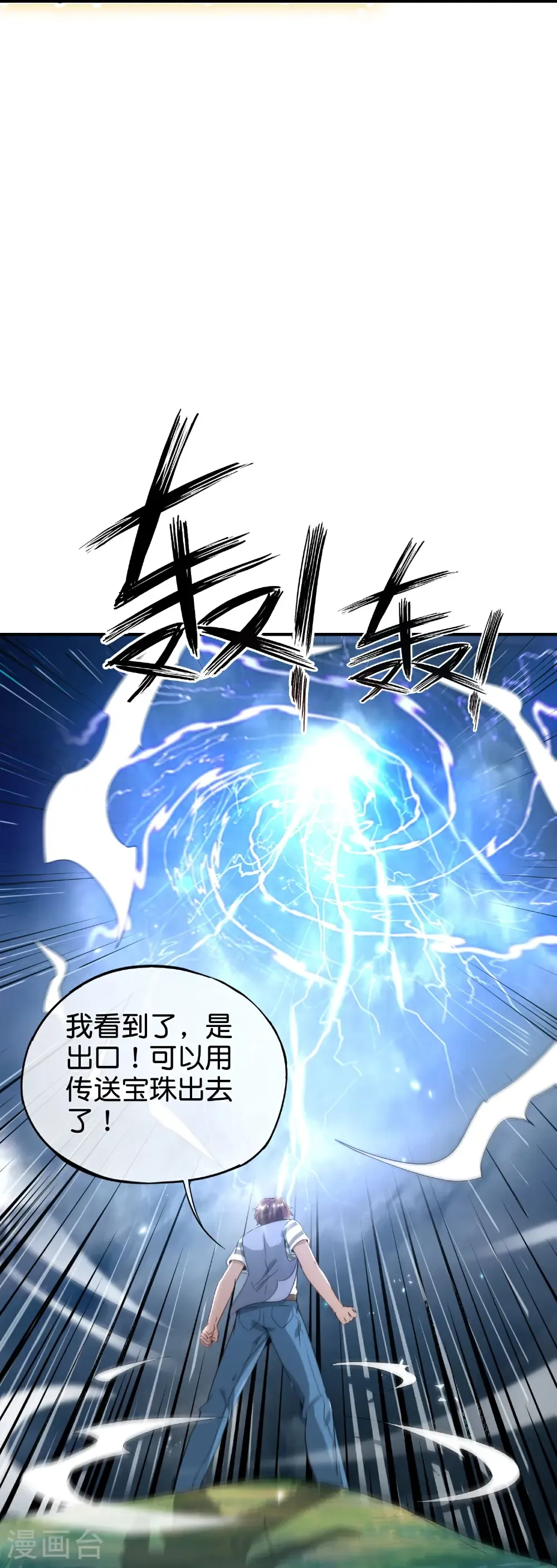 第217话 我要生孩子！ 第21页