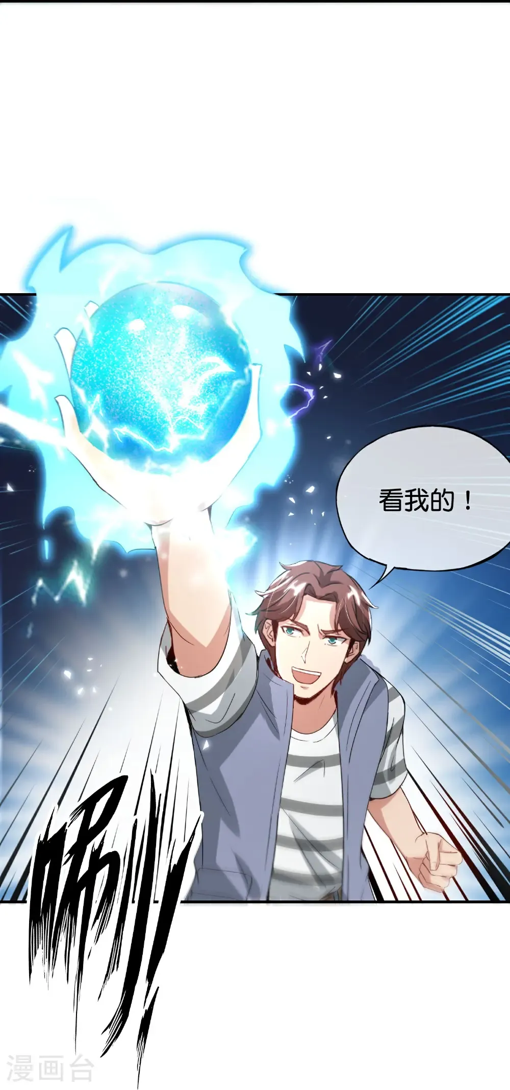 第217话 我要生孩子！ 第22页