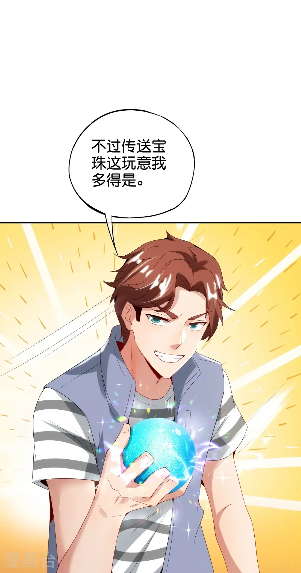 第217话 我要生孩子！ 第26页