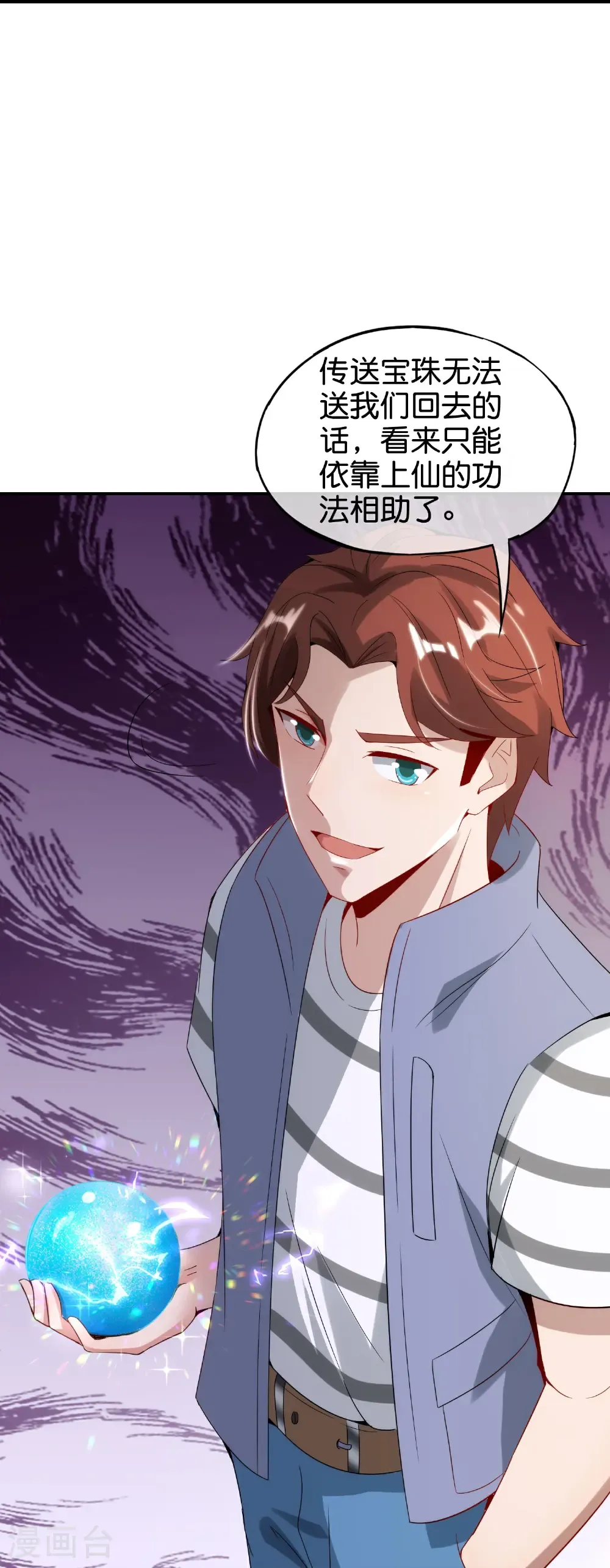 第217话 我要生孩子！ 第27页