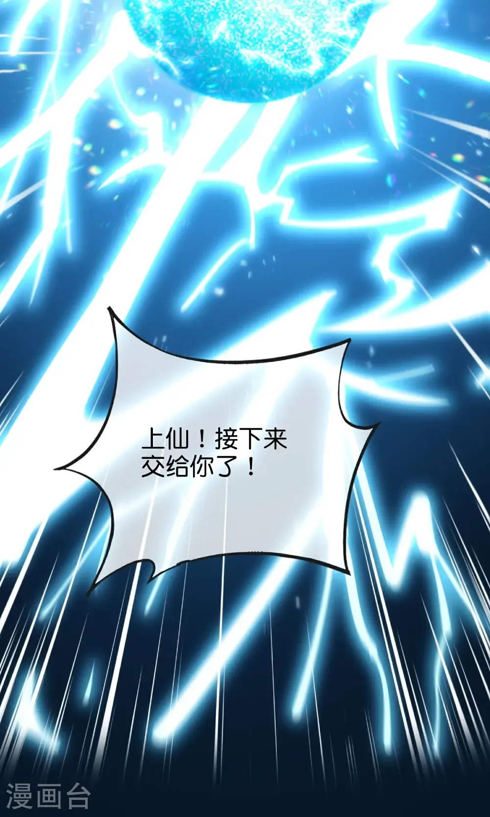 第217话 我要生孩子！ 第30页