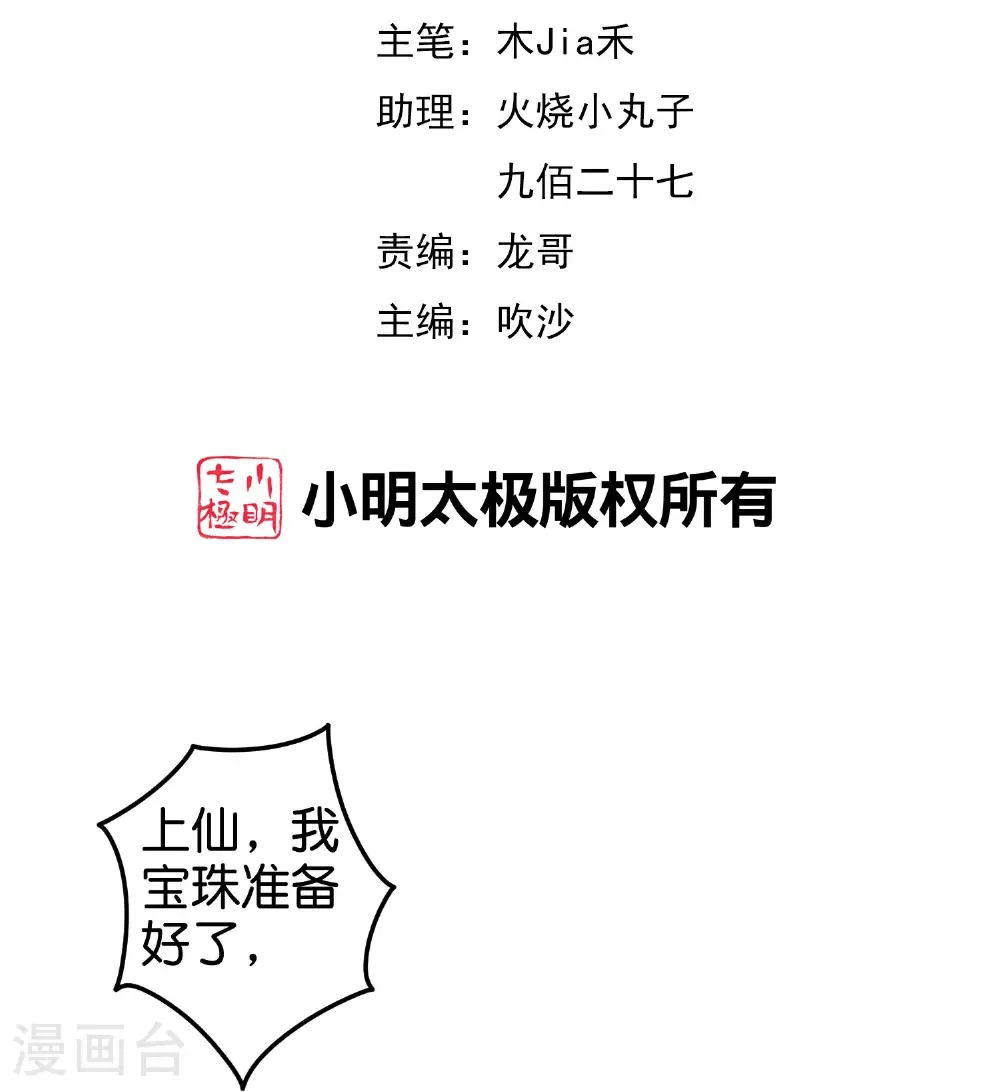 第218话 梦中梦 第2页